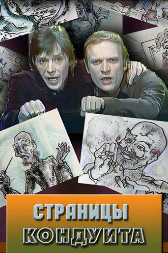 Conduit Pages film afişi