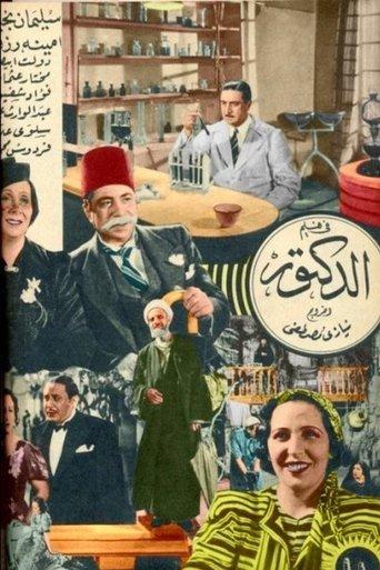 El Doctor film afişi