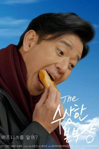 Suspicious Chief dizi afişi