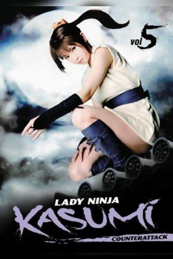 Lady Ninja Kasumi 5: Counter Attack film afişi