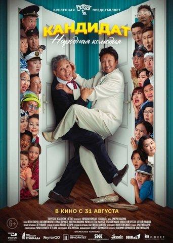 Candidate film afişi