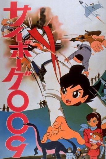 Cyborg 009 film afişi