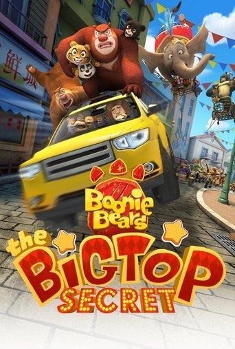 Boonie Bears: The Big Top Secret film afişi