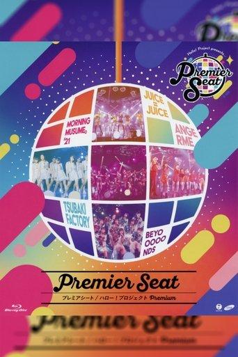Hello! Project presents... "premier seat" ~Hello! Project Premium~ film afişi