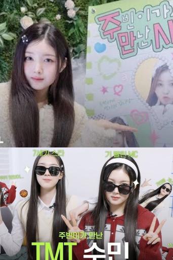 JooManSa dizi afişi