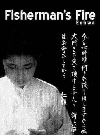Fisherman's Fire film afişi