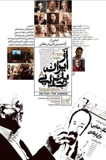 From Iran, a Separation film afişi