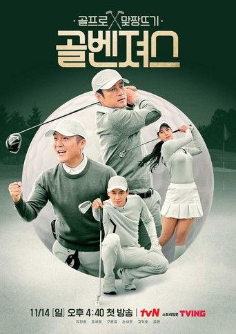 Golf Squad dizi afişi