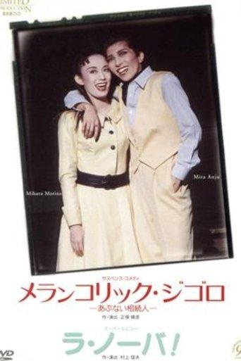 Mélancolique Gigolo / La Nova! film afişi