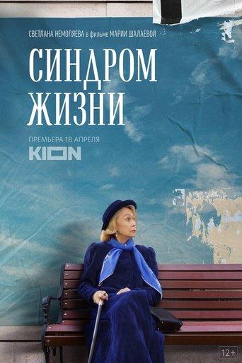 Life Syndrome film afişi