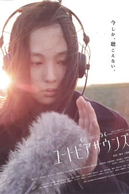 Utopia Sounds film afişi