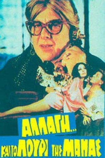 Αλλαγή... και το λουρί της μάνας film afişi