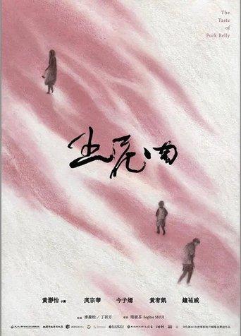 The Taste of Pork Belly film afişi