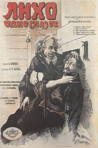 One-Eyed Likho film afişi