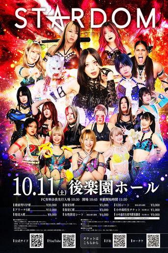 Stardom in Korakuen 2025 Oct. film afişi