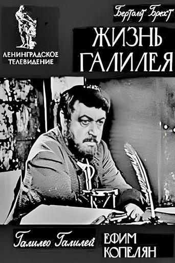 Life of Galileo film afişi