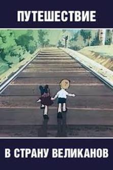 Travel to the Land of the Giants film afişi