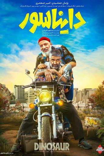 Dinosaur film afişi