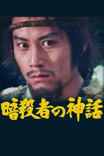 Legend of the Assassin film afişi