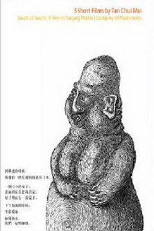 South of South film afişi