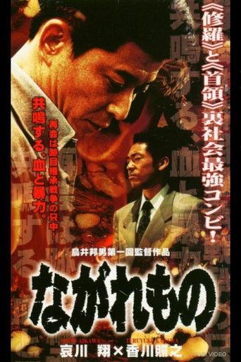Nagaremono Yokohama Yakuza War film afişi