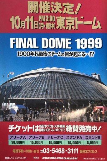 NJPW Final Dome film afişi