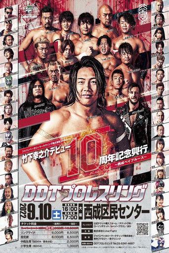 DDT: Konosuke Takeshita 10th Anniversary ~ Nishinari Bay Blues ~ film afişi