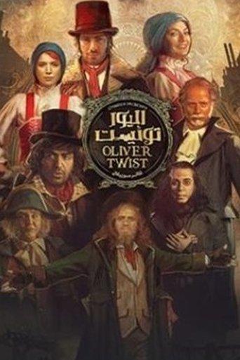 Oliver Twist film afişi