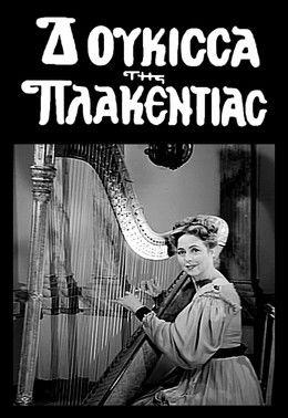 The Duchess of Plakendia film afişi