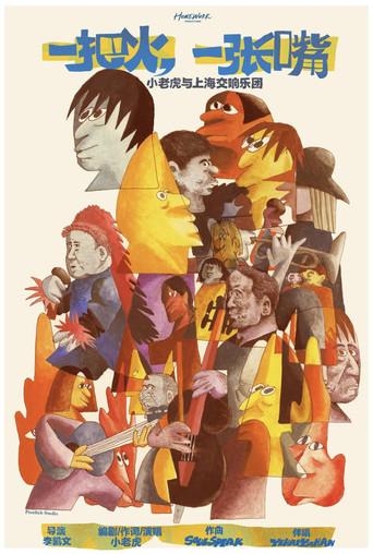 One Fire One Mouth film afişi