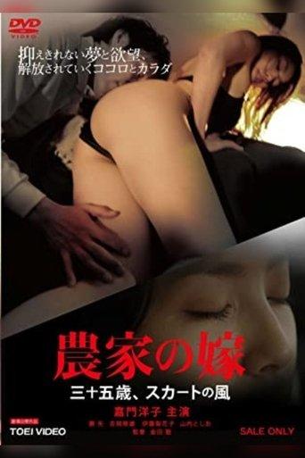 The Farmers Bride: 35 Years Old film afişi