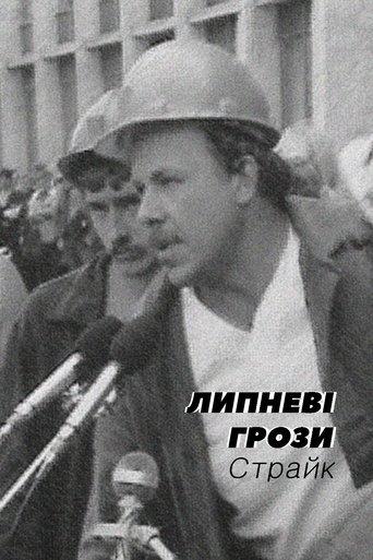 The July Storms. Strike film afişi