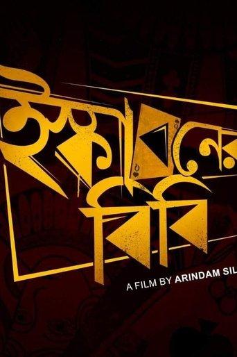 Iskaboner Bibi film afişi