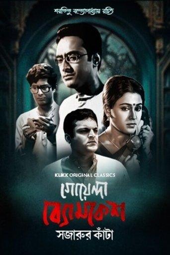 Goyenda Byomkesh - Sajarur Kanta dizi afişi