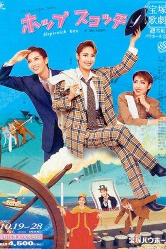 Hopscotch film afişi