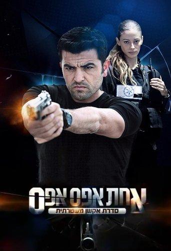 Downtown Precinct dizi afişi