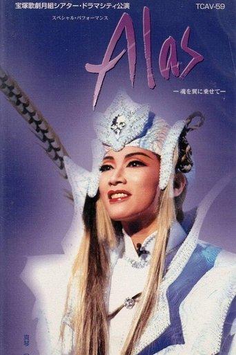 Alas -Spirits Riding on Wings- film afişi