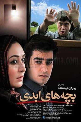 Eternal Children film afişi