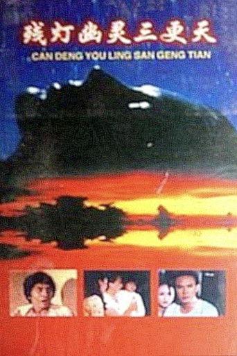 Defective Lamp at Midnight film afişi