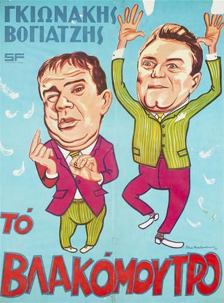 The Stupid Face film afişi