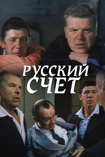 Russian Account film afişi
