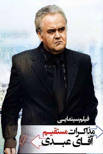 Mr. Abdi's Direct Negotiations film afişi