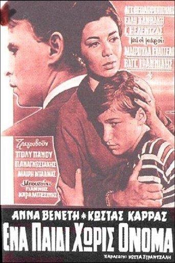 Ένα παιδί χωρίς όνομα film afişi