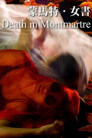 Death in Montmartre film afişi