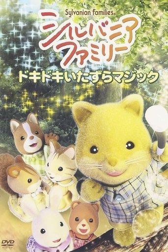 Sylvanian Families dizi afişi
