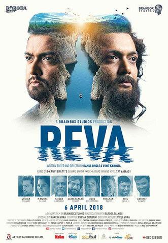 Reva film afişi