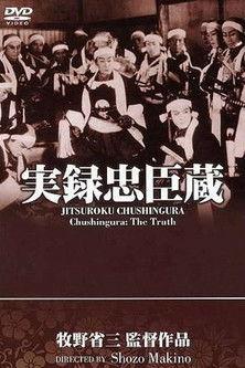 Chushingura: The Truth film afişi