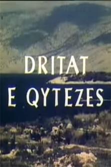 The Lights of the Town film afişi