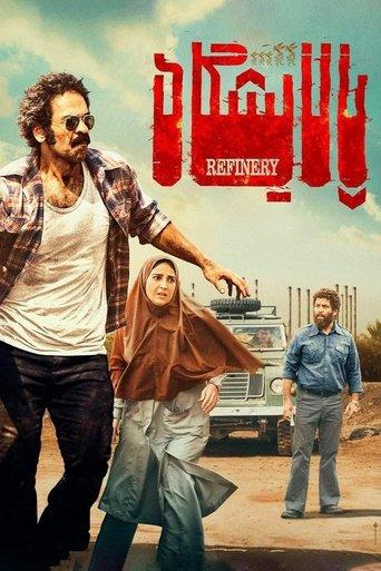 Refinery film afişi