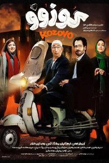 Kozovo film afişi